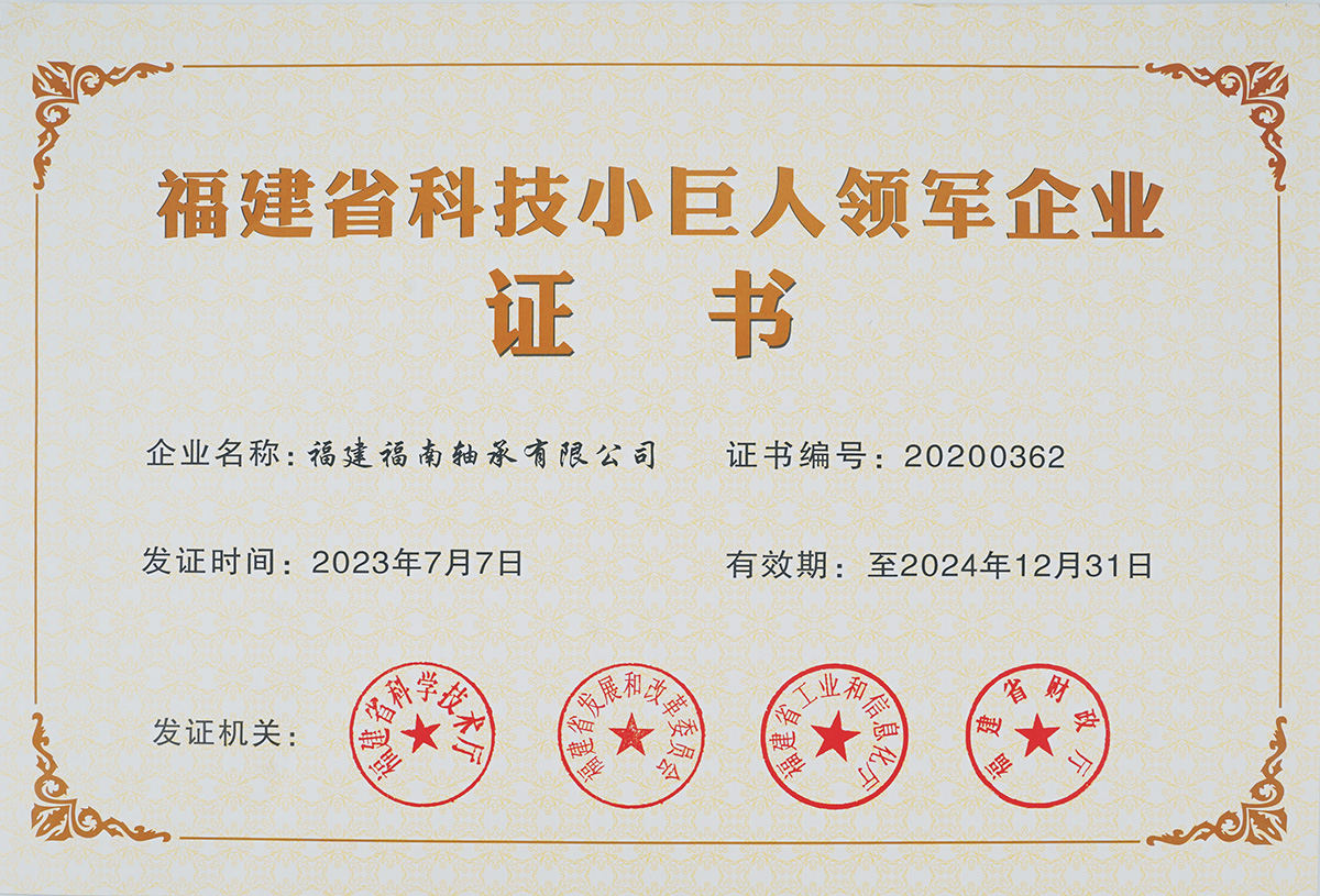 關于公布2020年省科技小巨人領軍企業(yè)新增培育名單等情況的通知